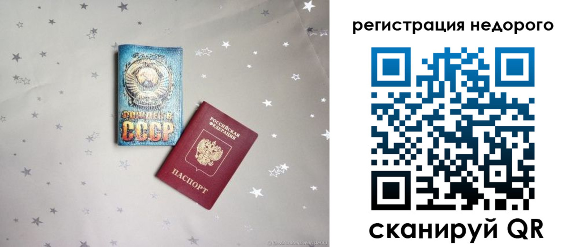 прописка для работы в Югорске