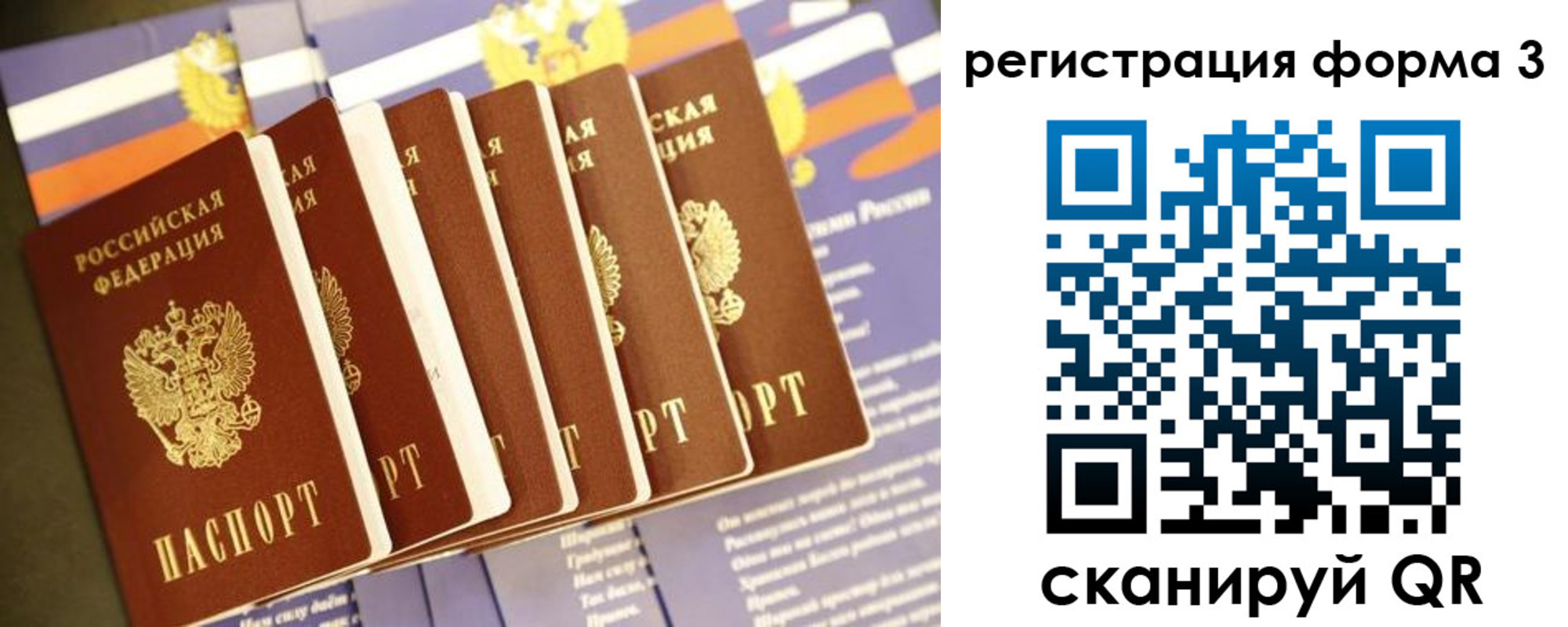 прописка штамп в Югорске
